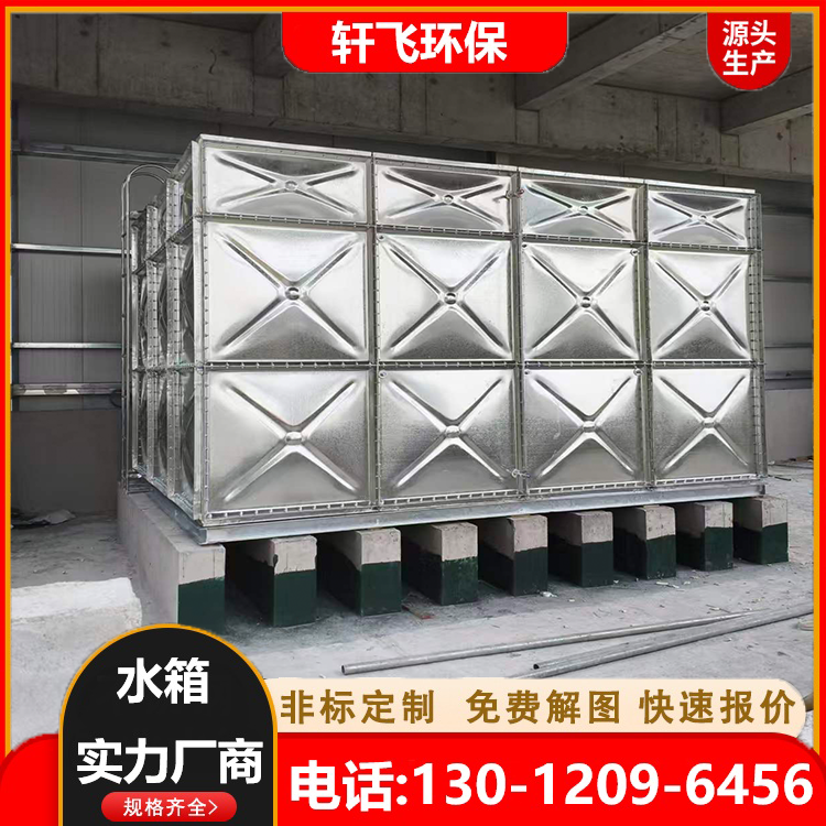 镀锌水箱