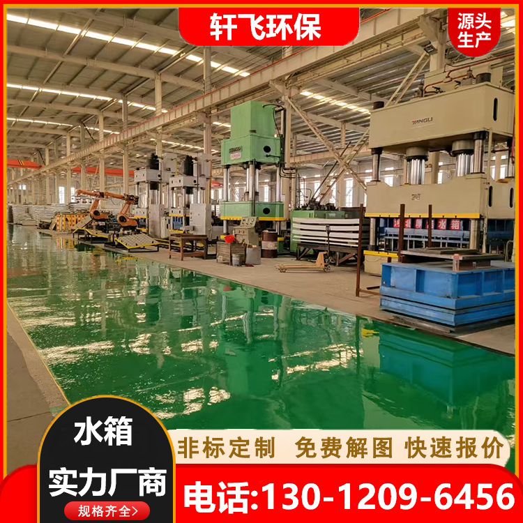 不锈钢水箱