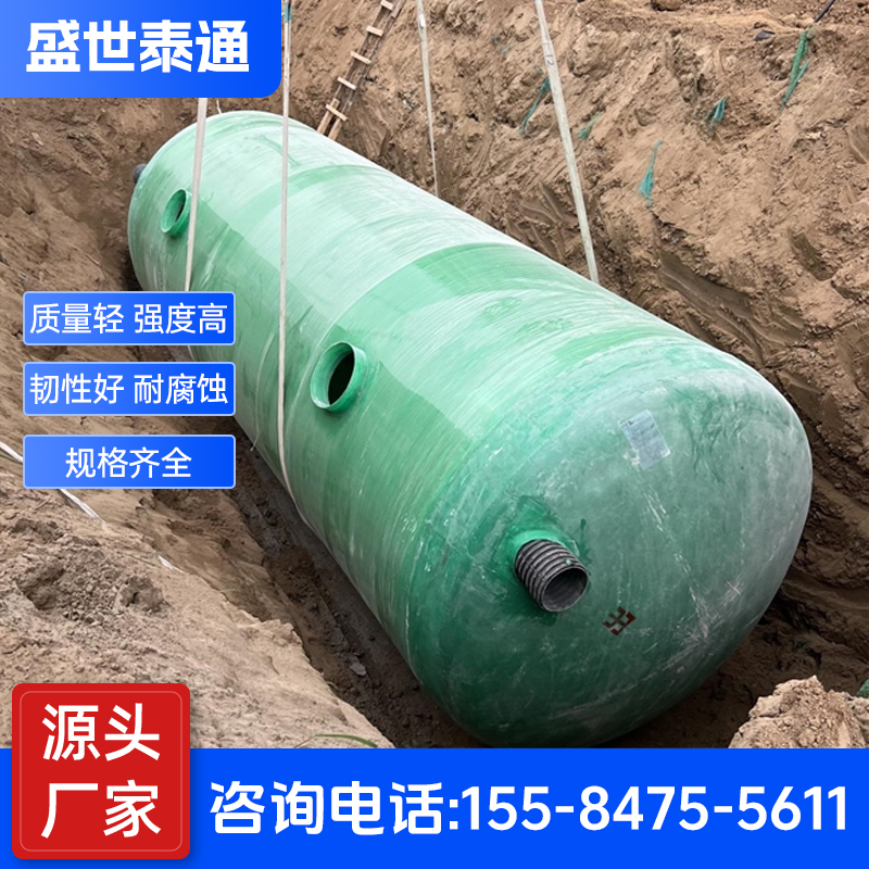 玻璃钢化粪池