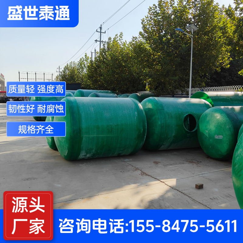 玻璃钢化粪池