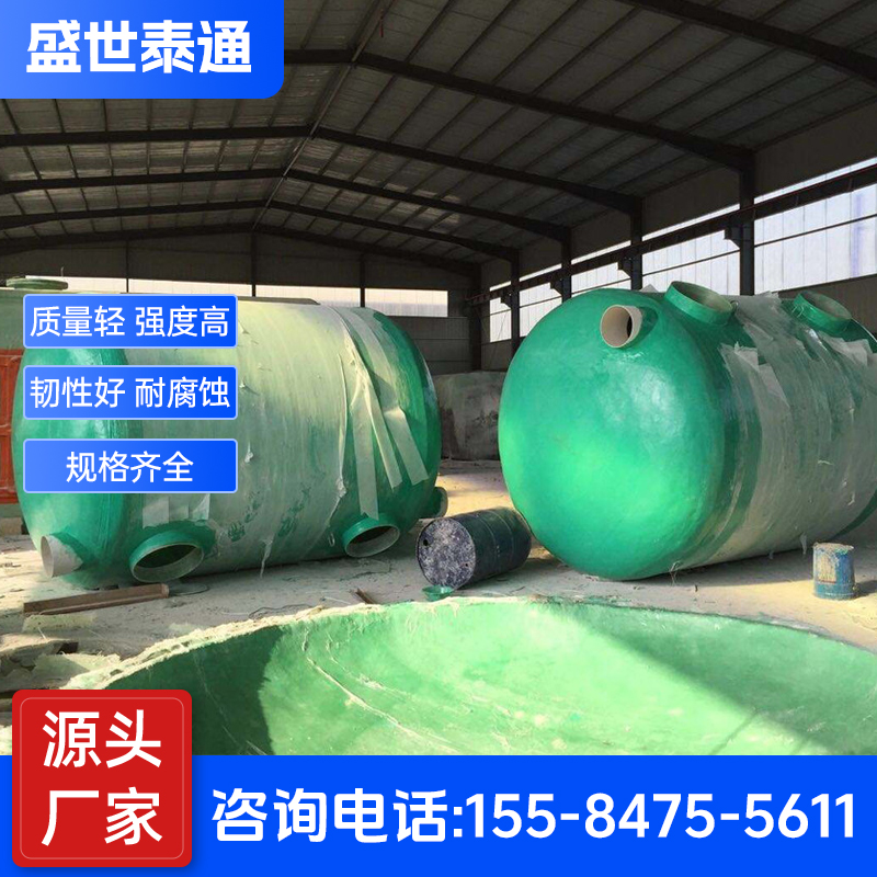 玻璃钢化粪池