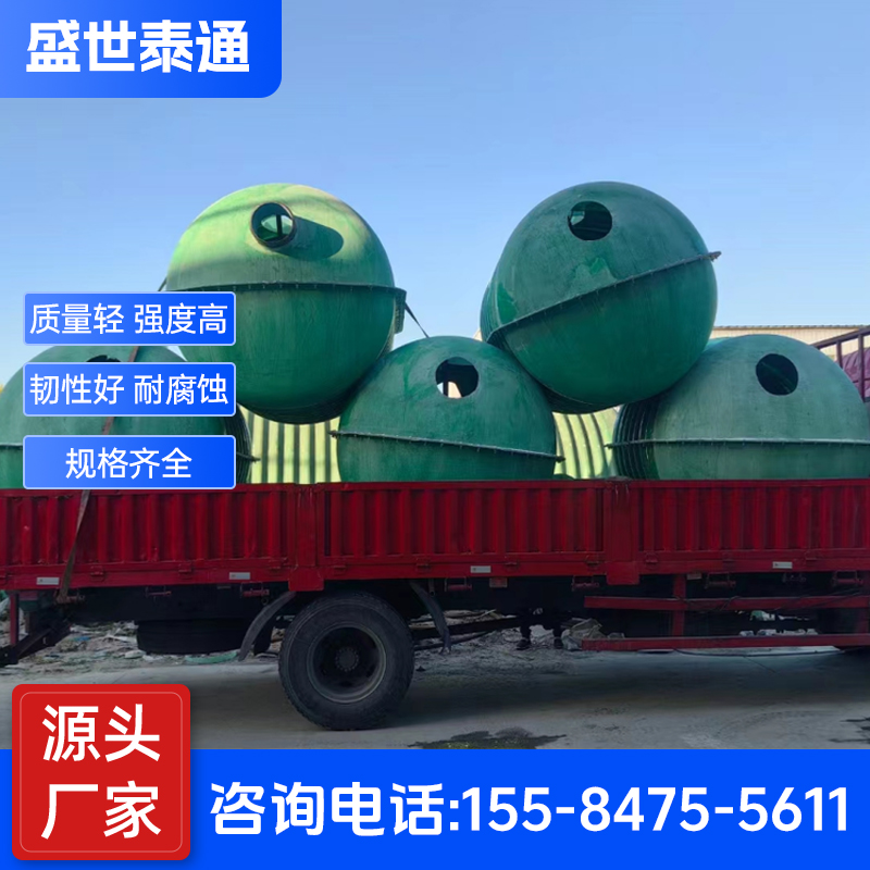 玻璃钢化粪池