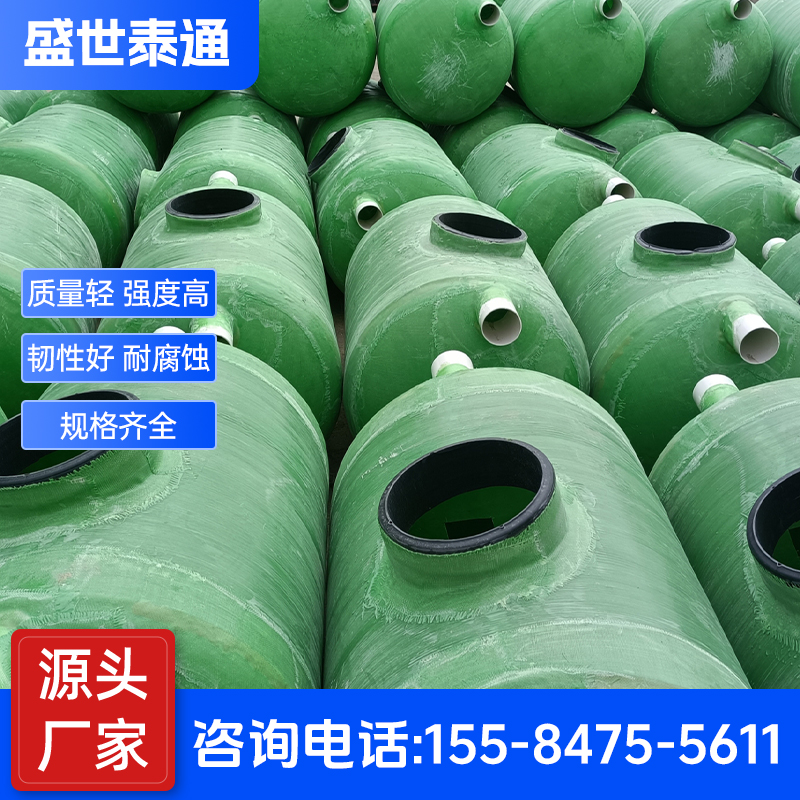 玻璃钢化粪池