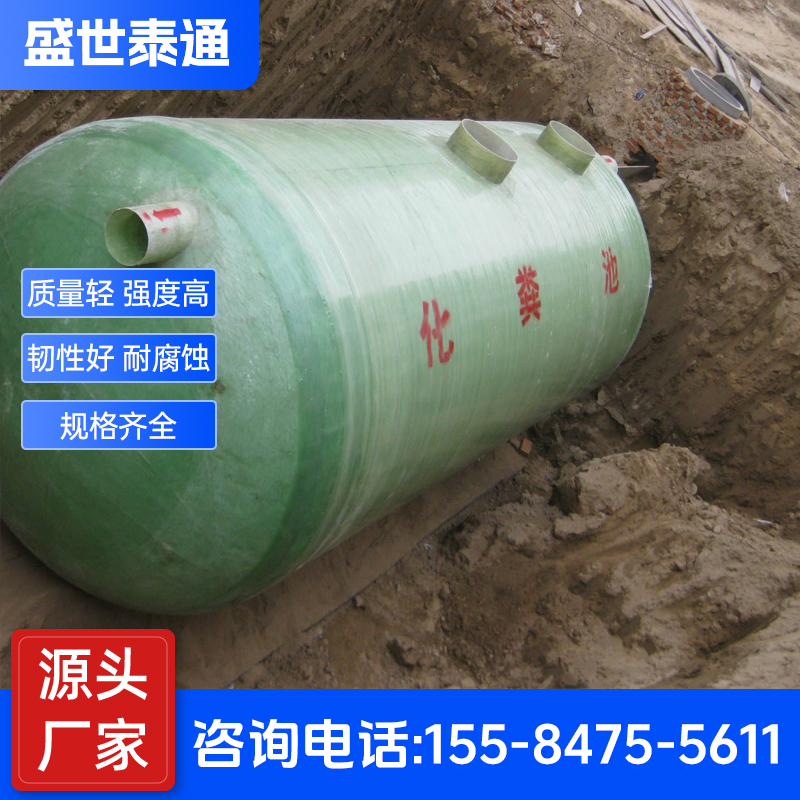 玻璃钢化粪池