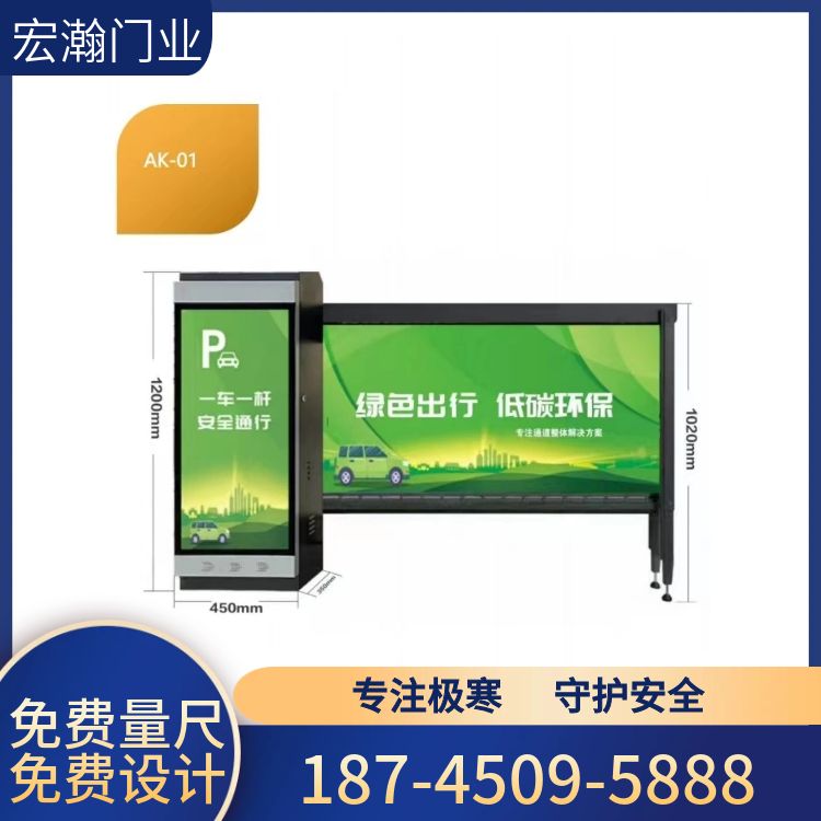 极寒智能道闸