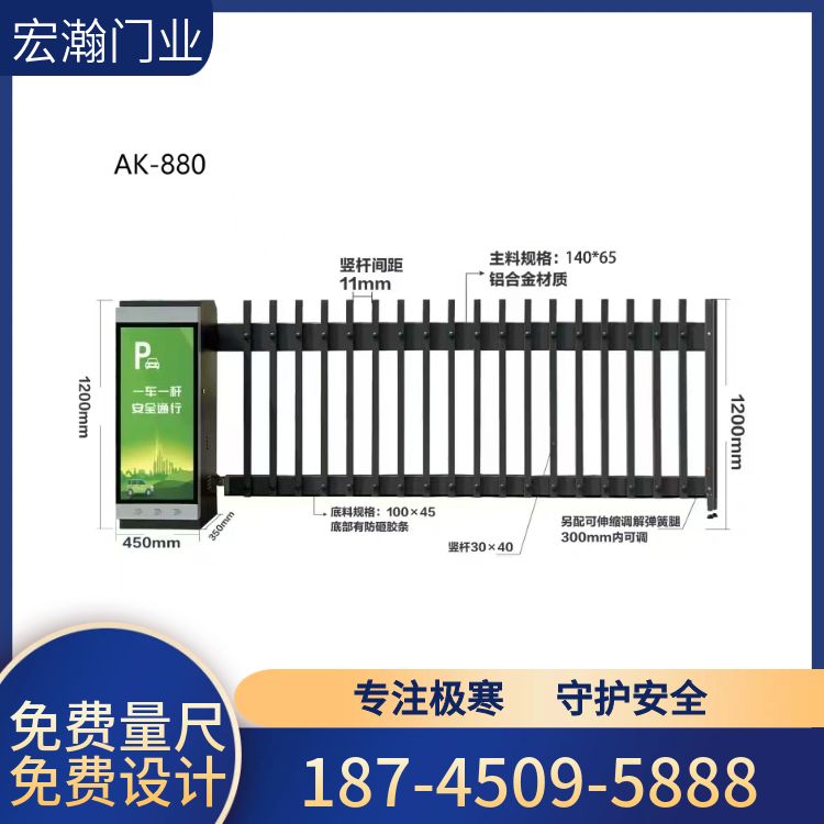 极寒智能道闸