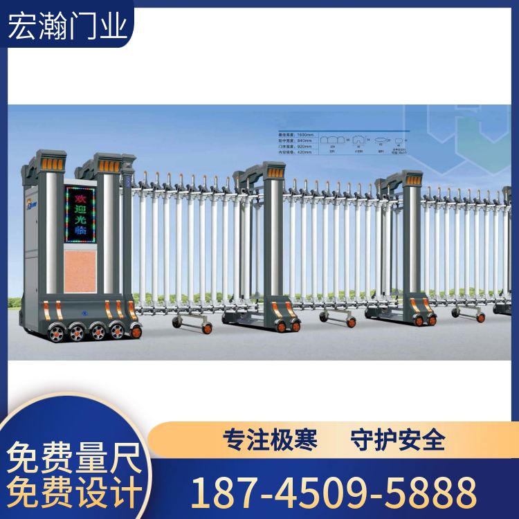 极寒智能伸缩门