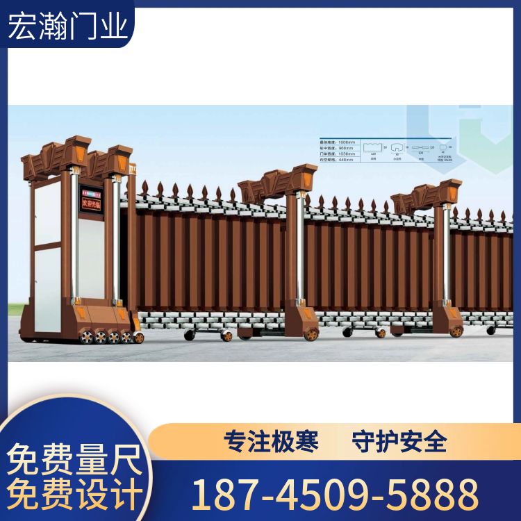 极寒智能伸缩门