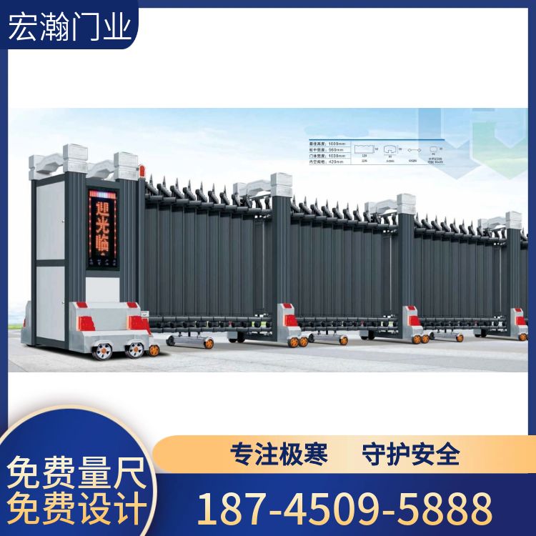 极寒智能伸缩门