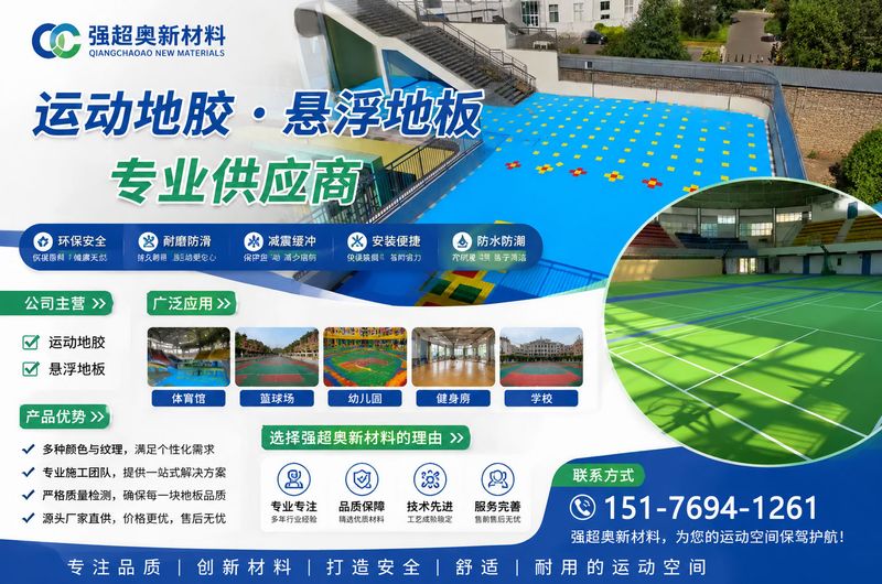 超奥新材料 生产基地