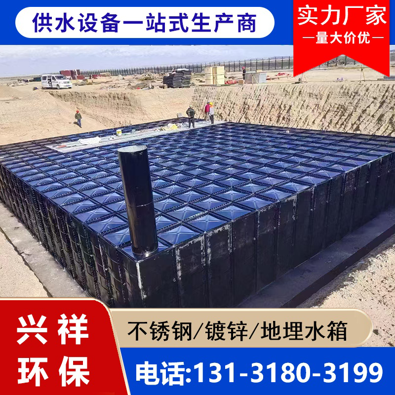 地埋水箱