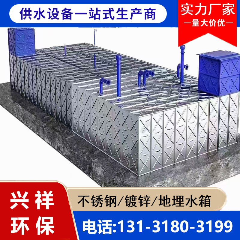 地埋水箱
