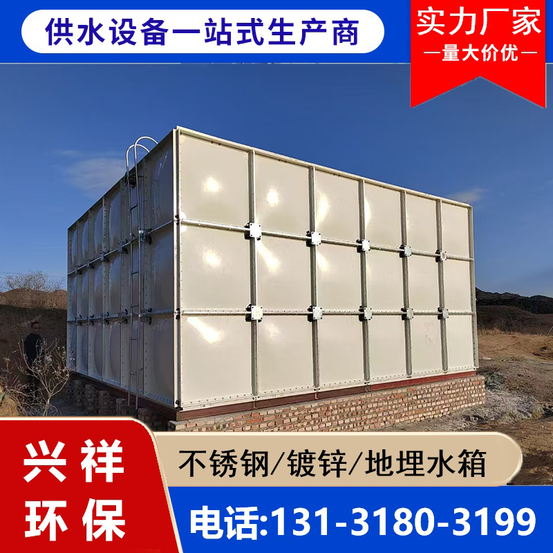 地埋水箱