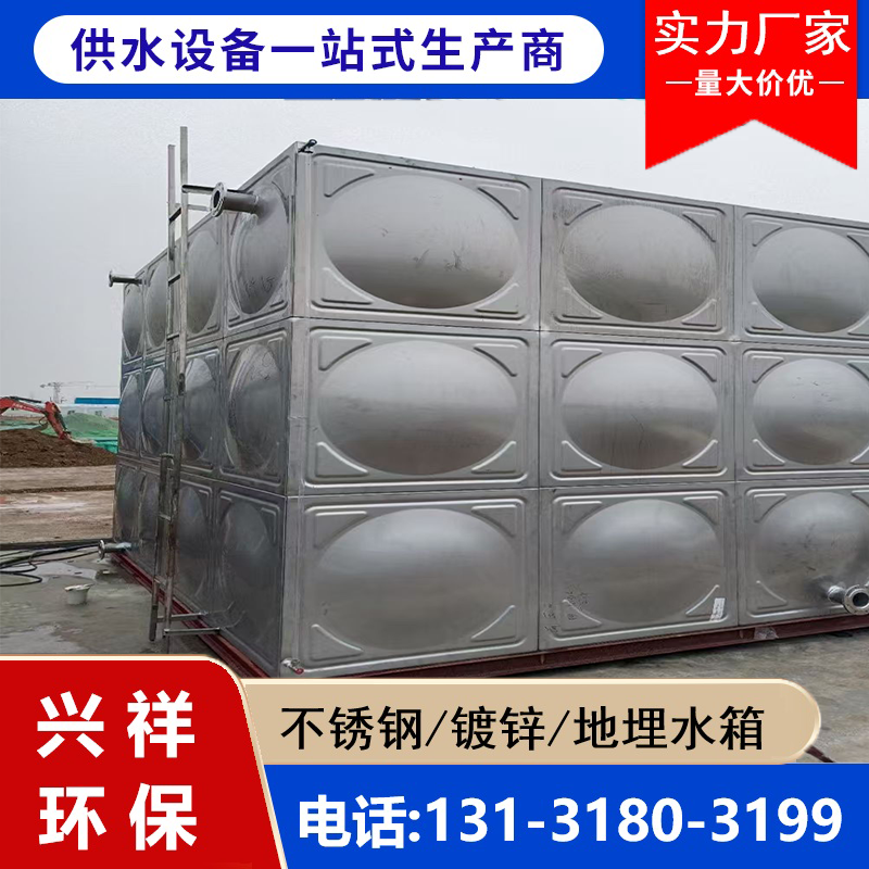 镀锌水箱