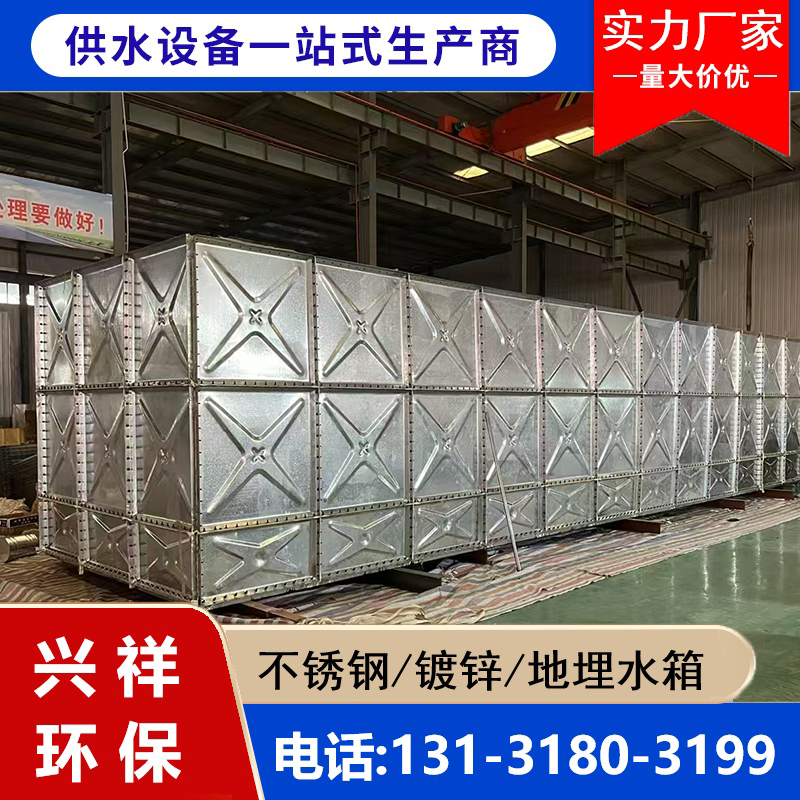 镀锌水箱