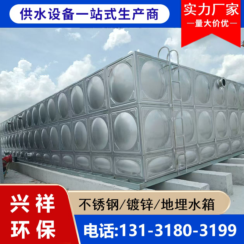 不锈钢水箱
