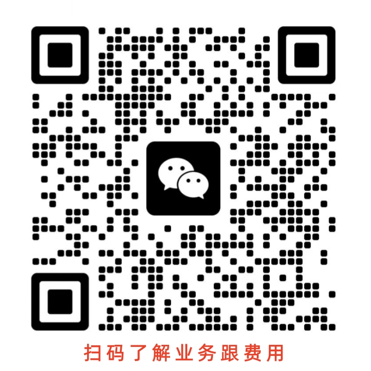 工商财税