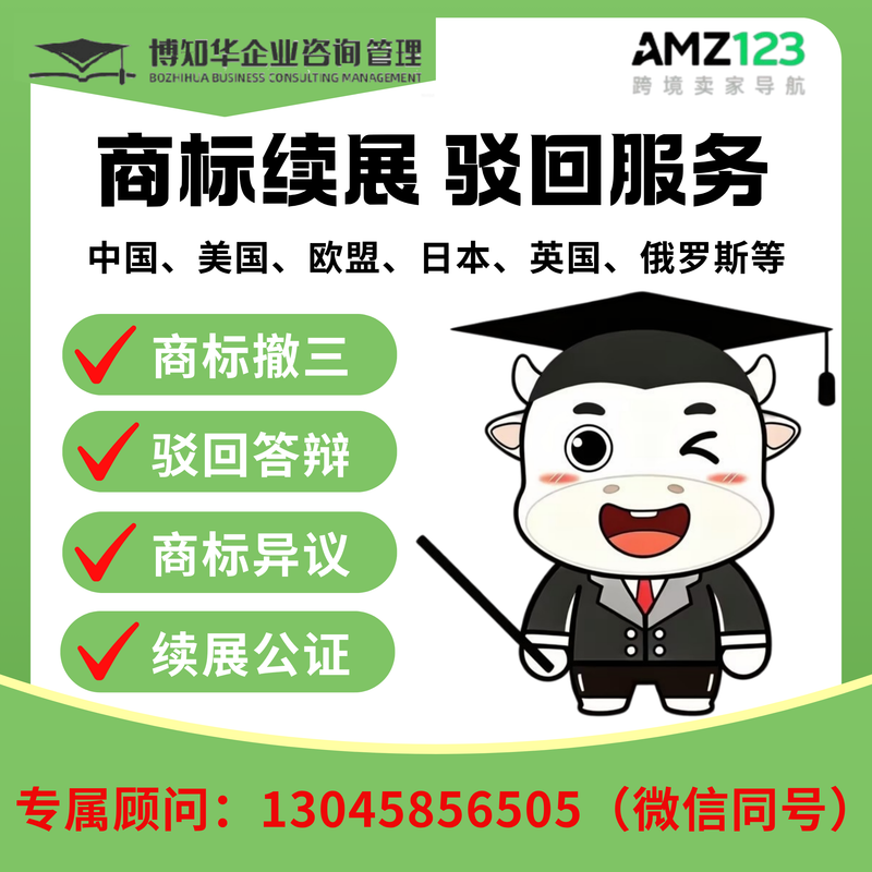 工商财税