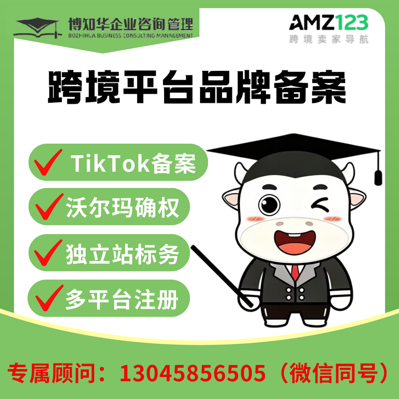 公司注册