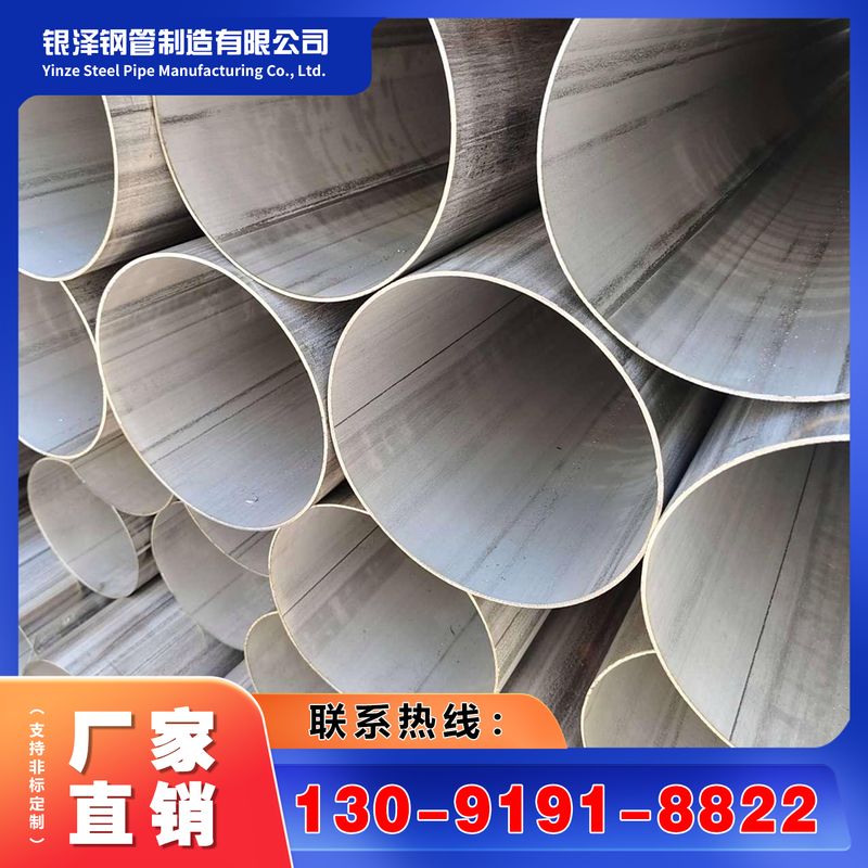 精密焊管