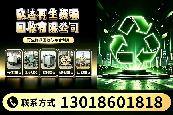 欣达再生资源 公司实景