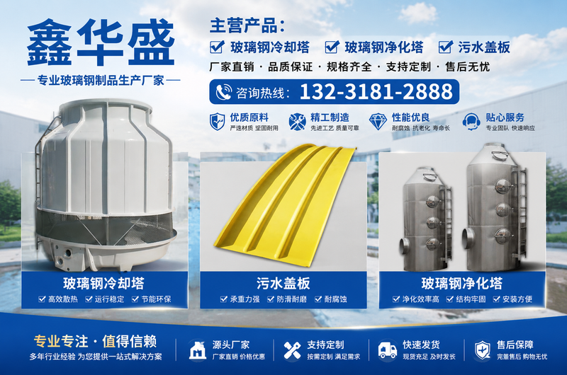 鑫华盛厂房与设备