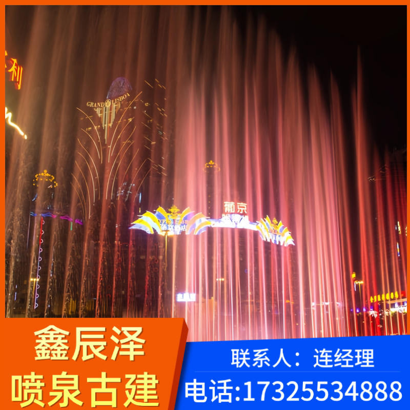 喷泉