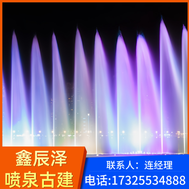 水幕电影