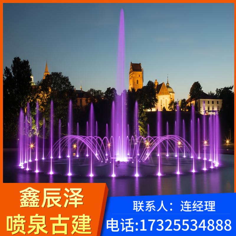 水幕电影