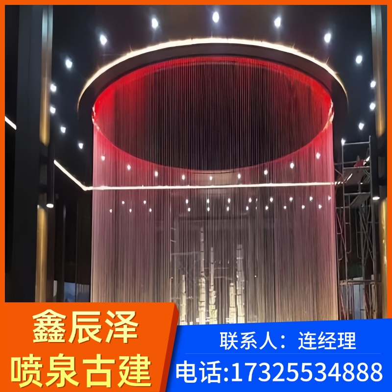 拉线水帘