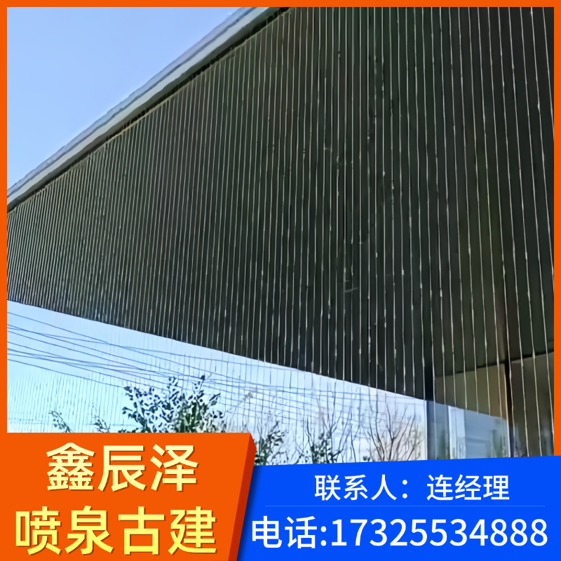 拉线水帘