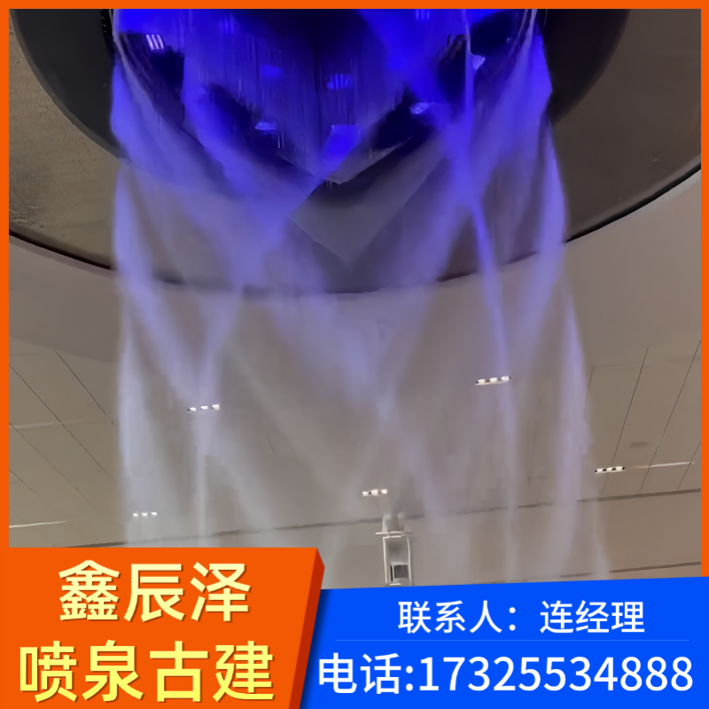 数字水帘