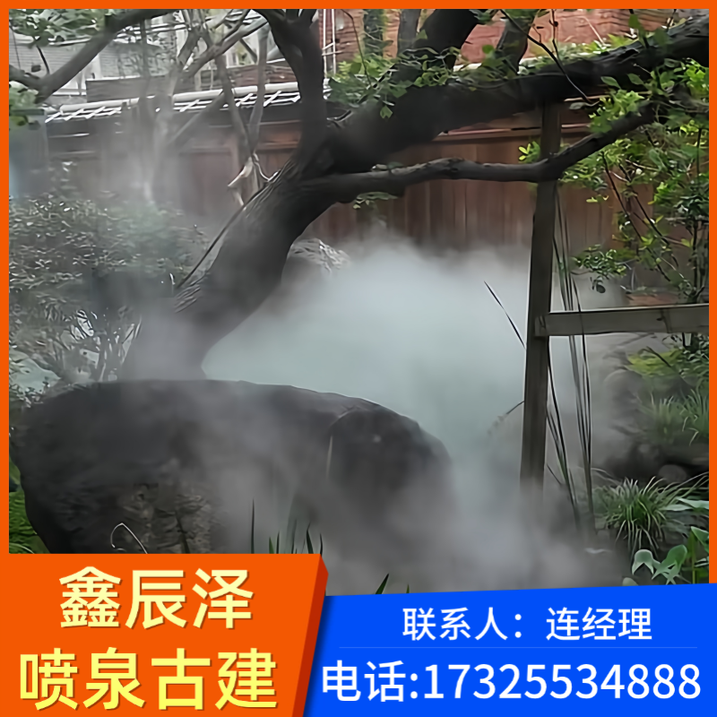 雾森设备