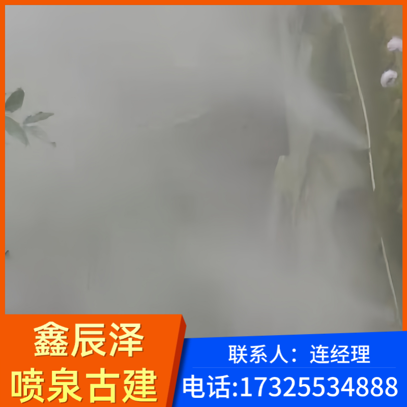雾森设备