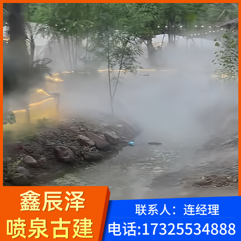 雾森设备