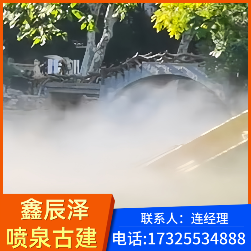 雾森设备