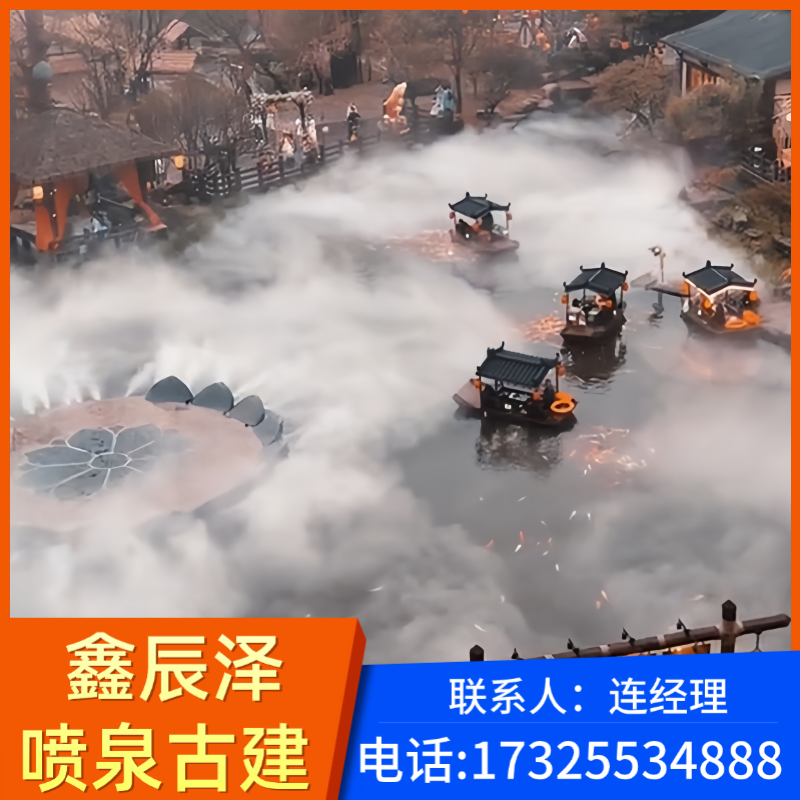雾森设备