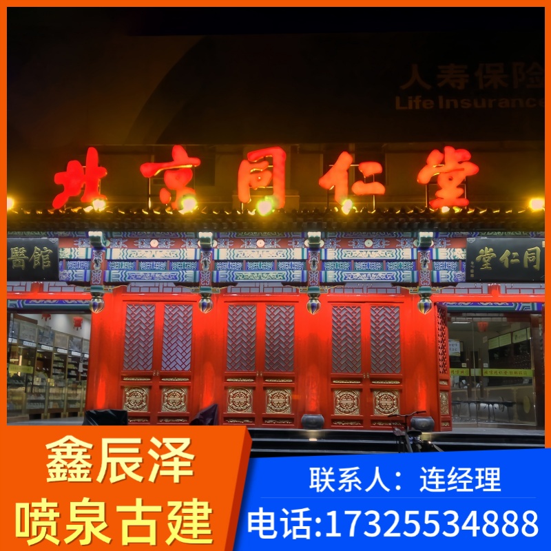 仿古建筑工程