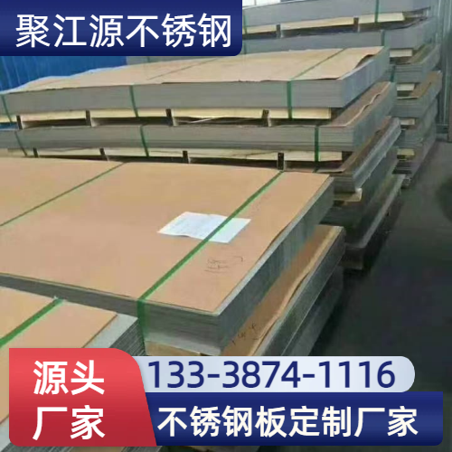 2205不锈钢板
