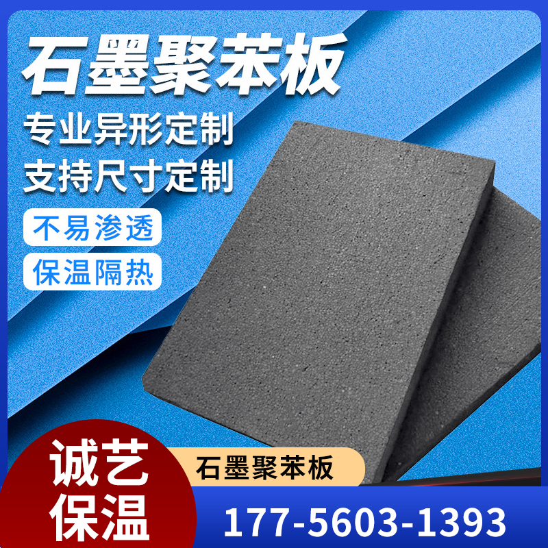 荆州高抗压石墨板