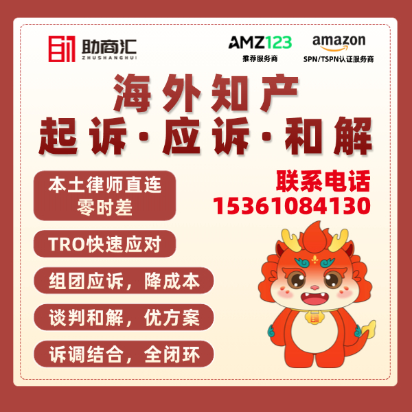 美国商标注册 6