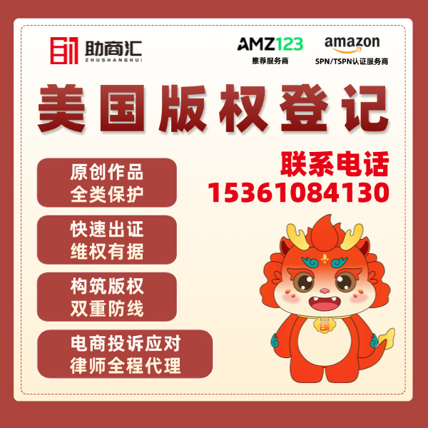 美国商标注册 2
