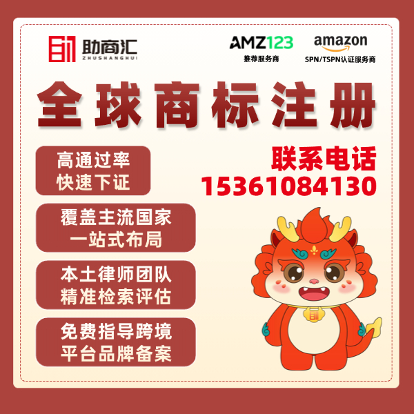 美国商标注册 8