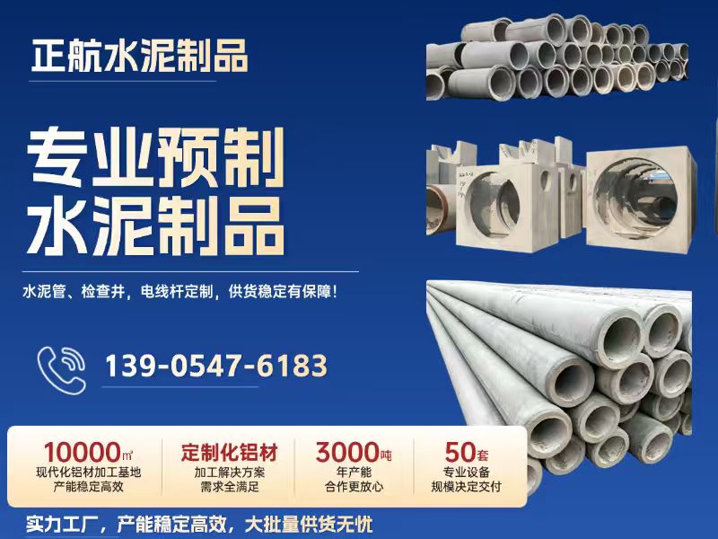 正航水泥制品厂区实景