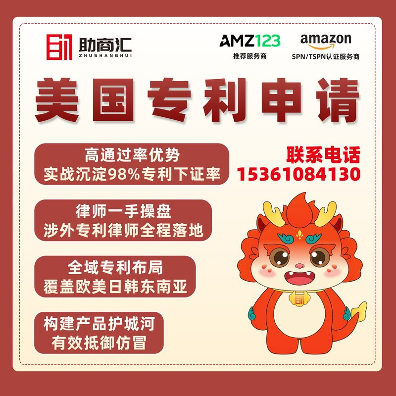 全球商标注册 5