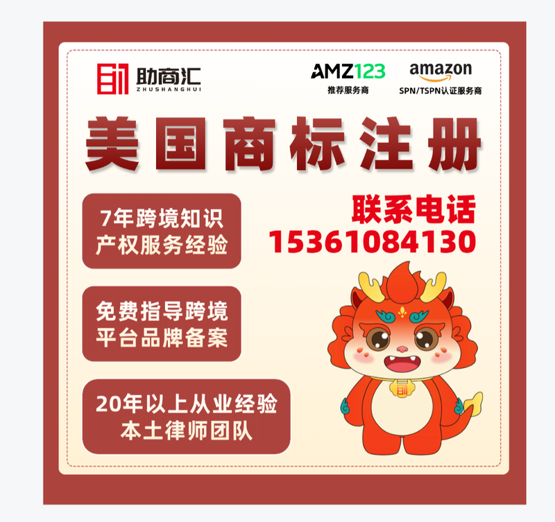 美国R标出售 3