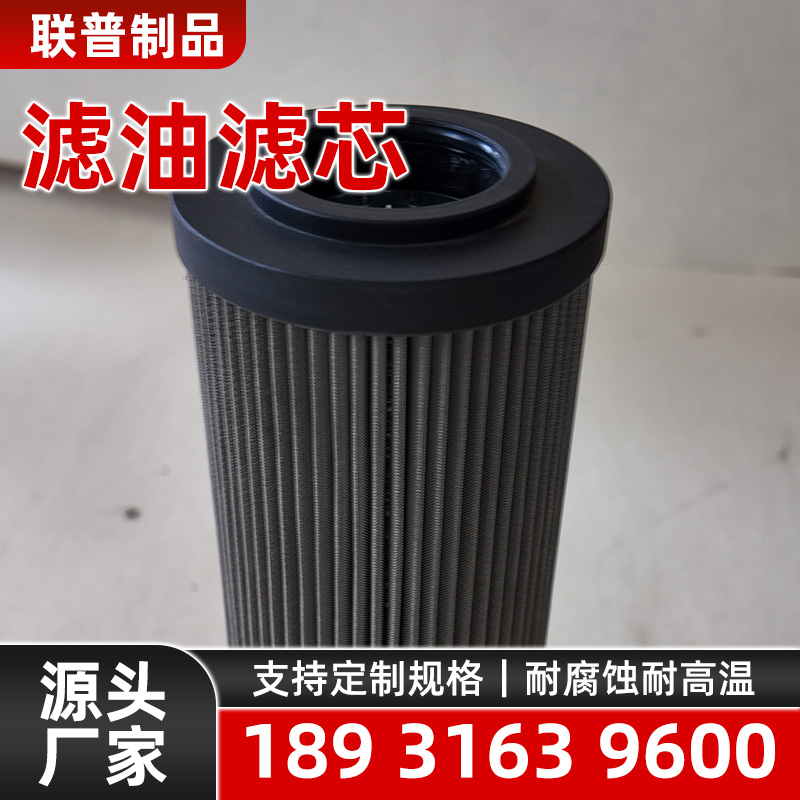 银川滤油滤芯