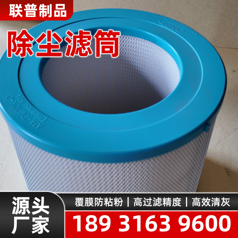 银川除尘滤筒