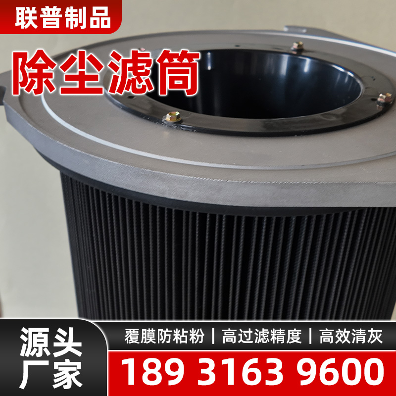 银川除尘滤筒