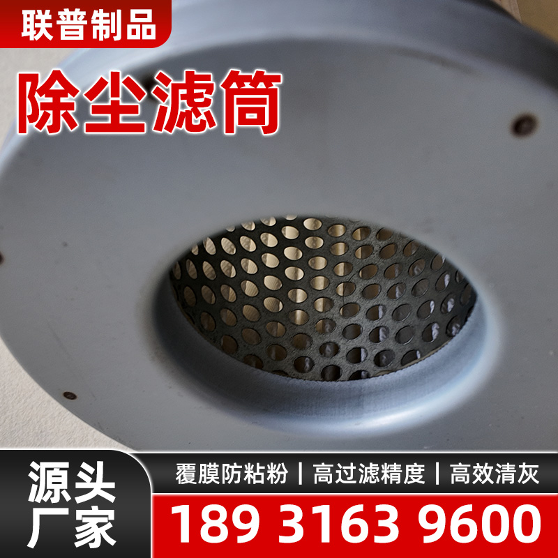 银川除尘滤筒